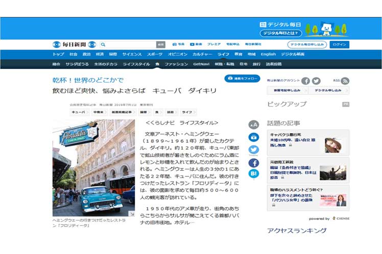 diario japonés Mainichi Shimbun